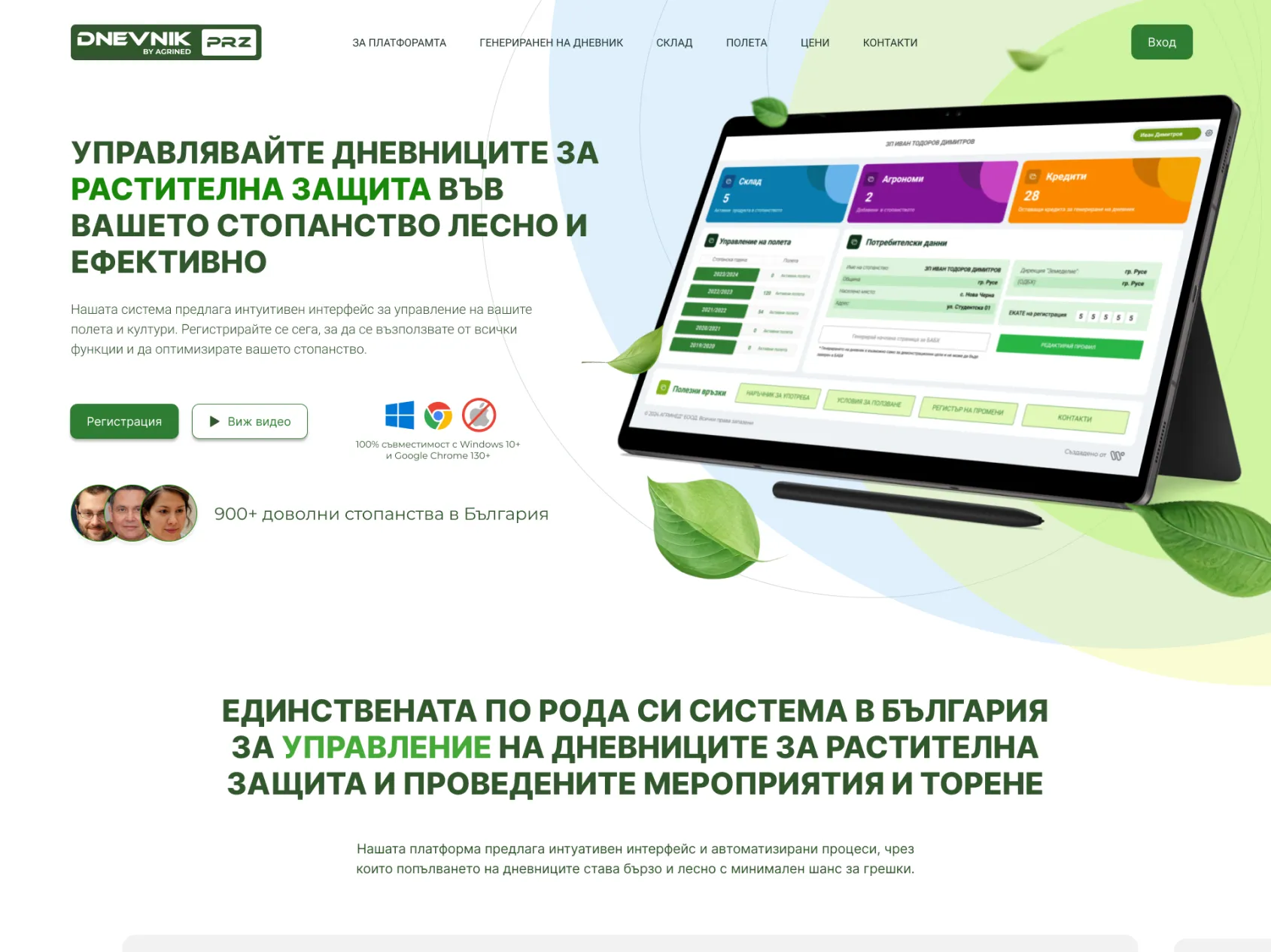 DNEVNIK.PRZ.BG